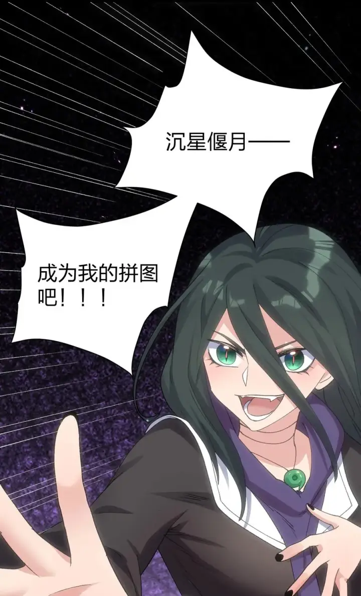 《长的太像BOSS，结果世人真的信了》16 找到沉星偃月了！图57