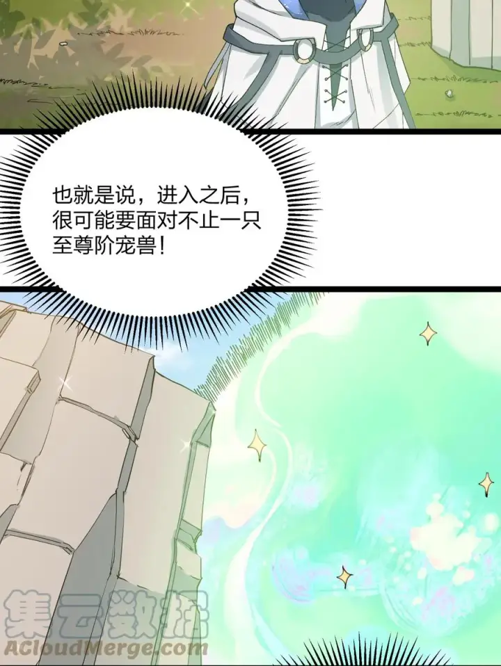 《长的太像BOSS，结果世人真的信了》16 找到沉星偃月了！图7