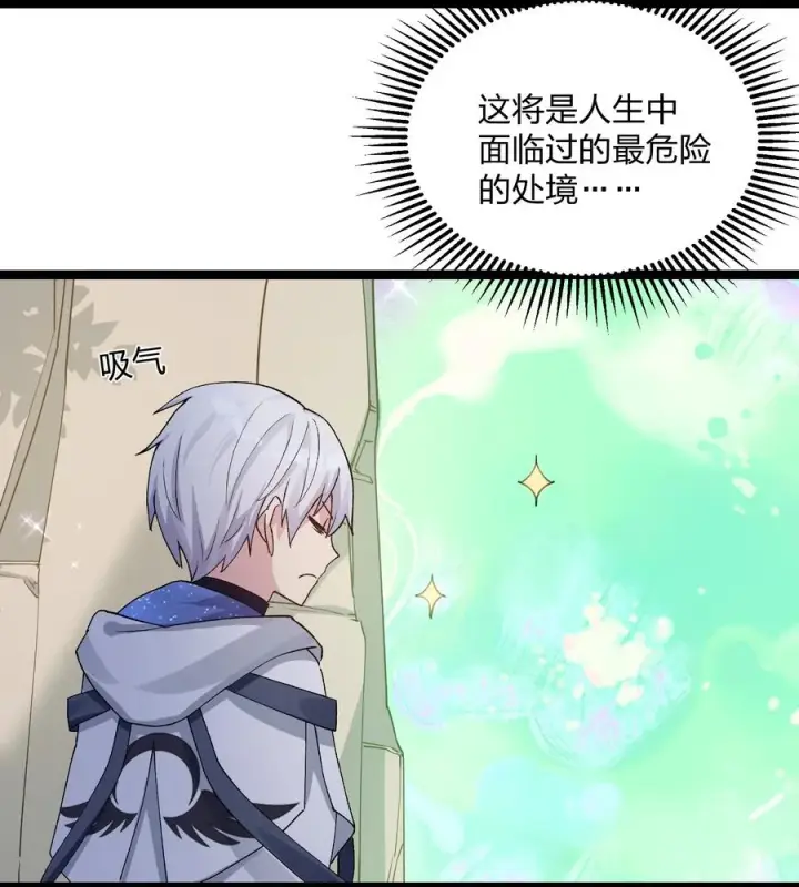 《长的太像BOSS，结果世人真的信了》16 找到沉星偃月了！图8