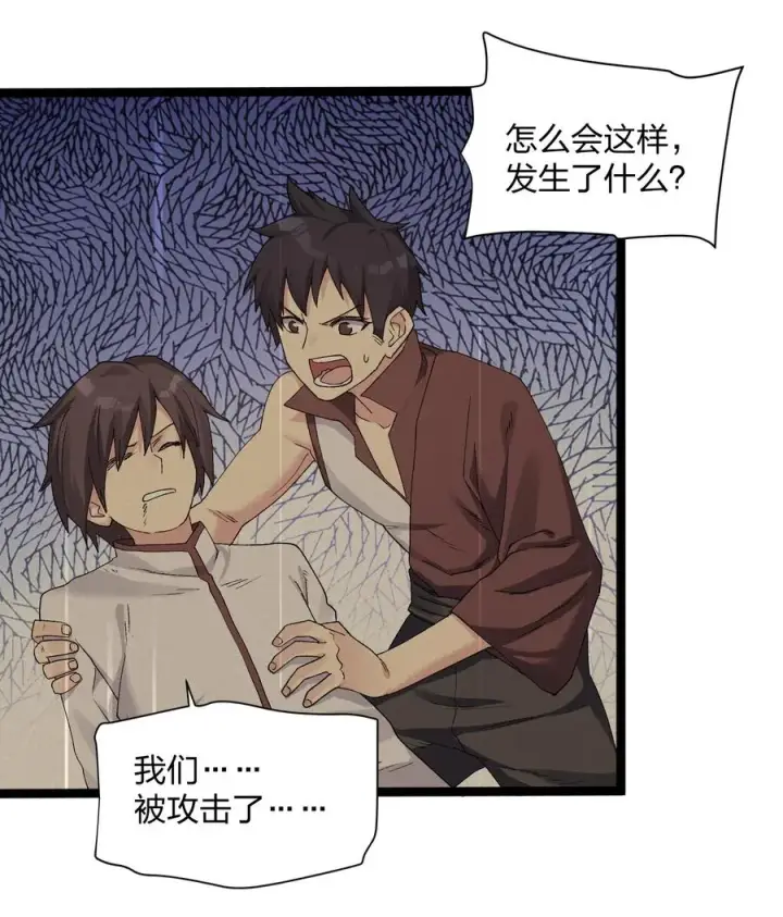 《长的太像BOSS，结果世人真的信了》17 正面交锋图12