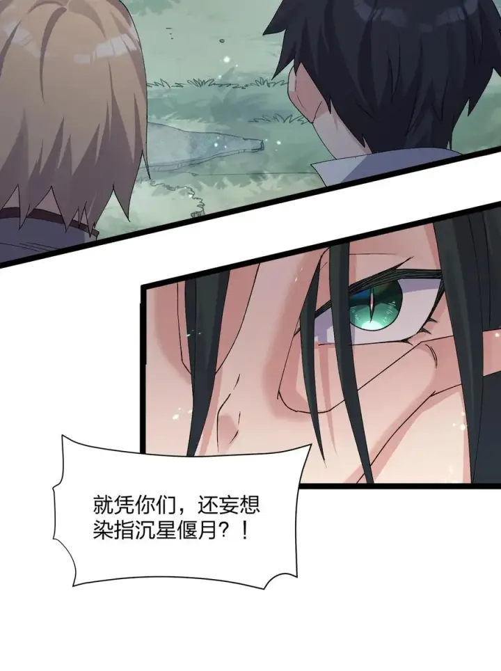 《长的太像BOSS，结果世人真的信了》17 正面交锋图18