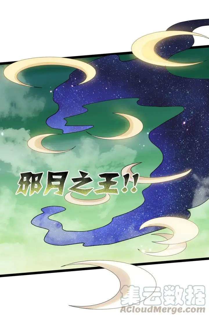 《长的太像BOSS，结果世人真的信了》17 正面交锋图22