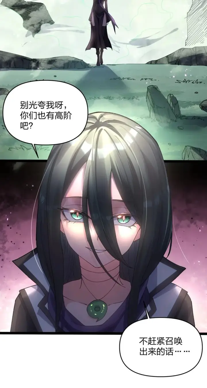 《长的太像BOSS，结果世人真的信了》17 正面交锋图27