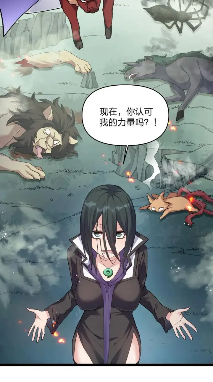 《长的太像BOSS，结果世人真的信了》17 正面交锋图35