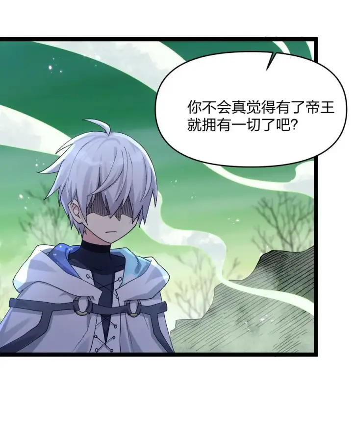 《长的太像BOSS，结果世人真的信了》17 正面交锋图44