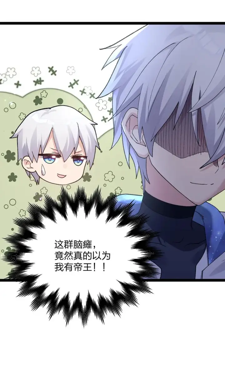 《长的太像BOSS，结果世人真的信了》17 正面交锋图45