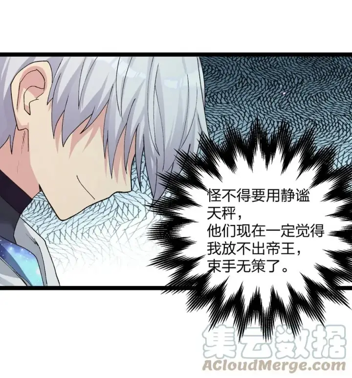 《长的太像BOSS，结果世人真的信了》17 正面交锋图46