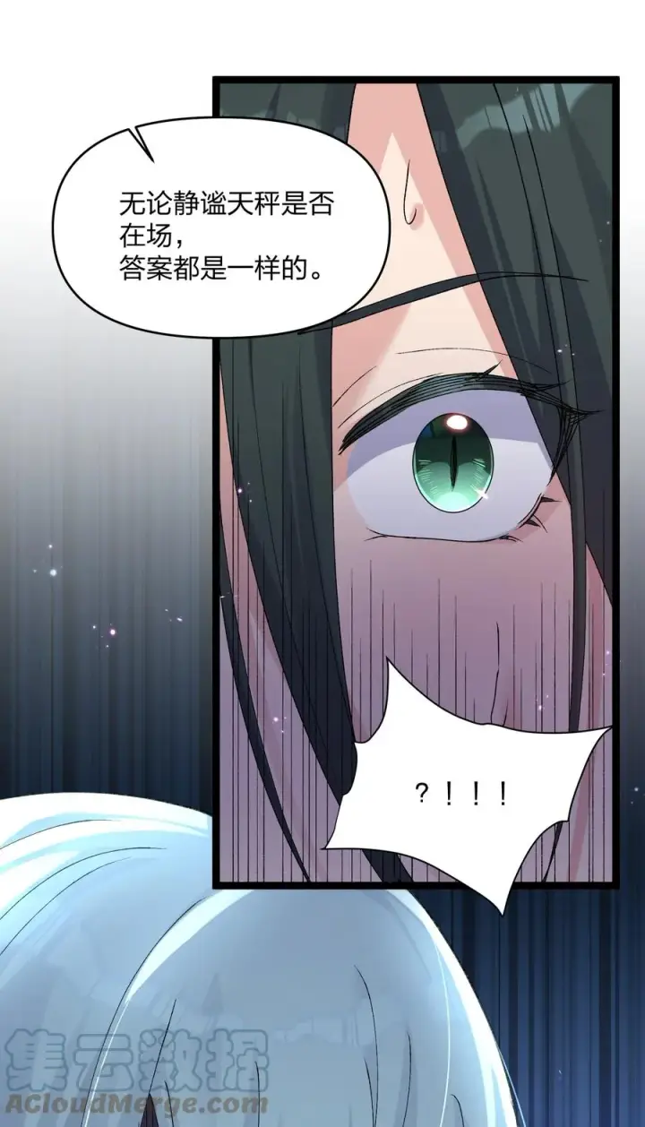 《长的太像BOSS，结果世人真的信了》17 正面交锋图49