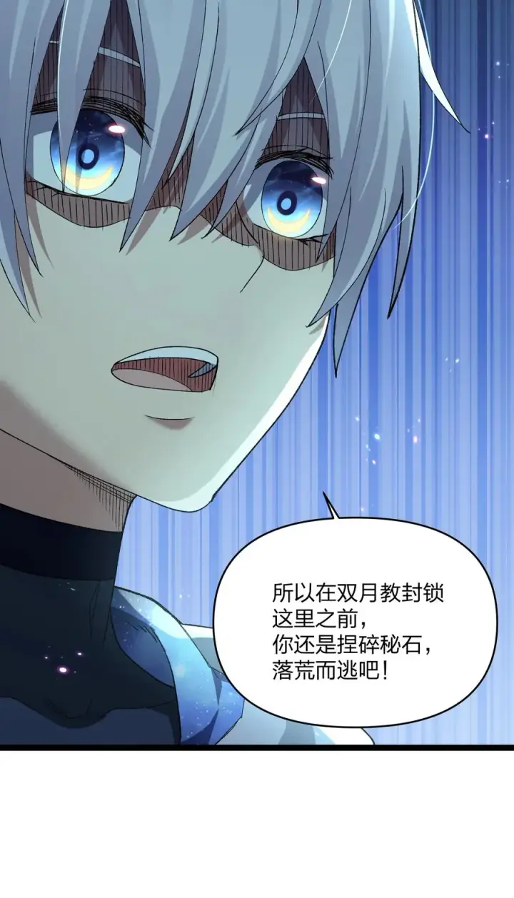 《长的太像BOSS，结果世人真的信了》17 正面交锋图50