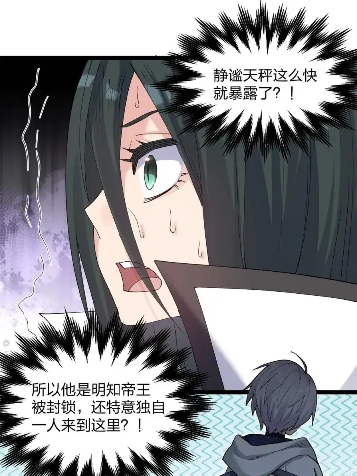《长的太像BOSS，结果世人真的信了》17 正面交锋图53