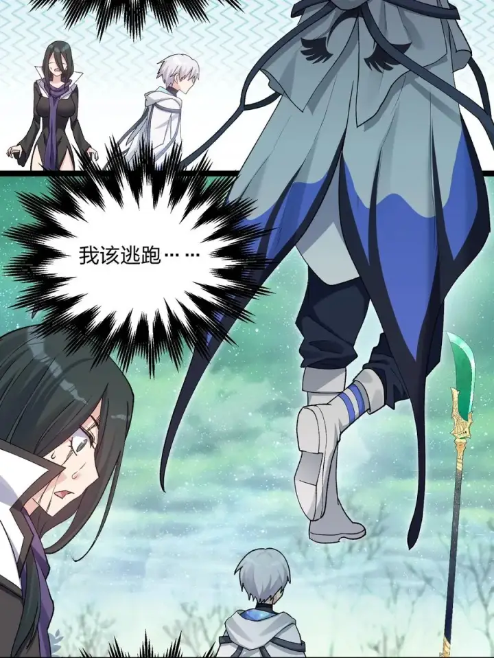 《长的太像BOSS，结果世人真的信了》17 正面交锋图54