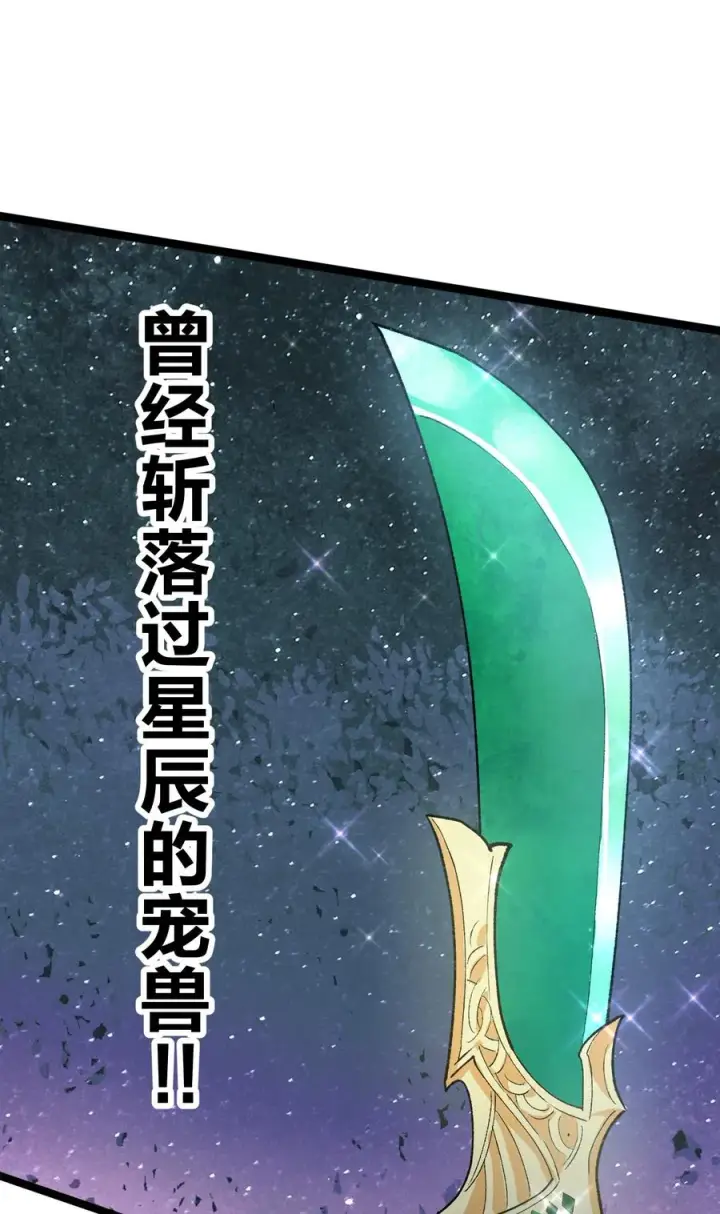 《长的太像BOSS，结果世人真的信了》17 正面交锋图59