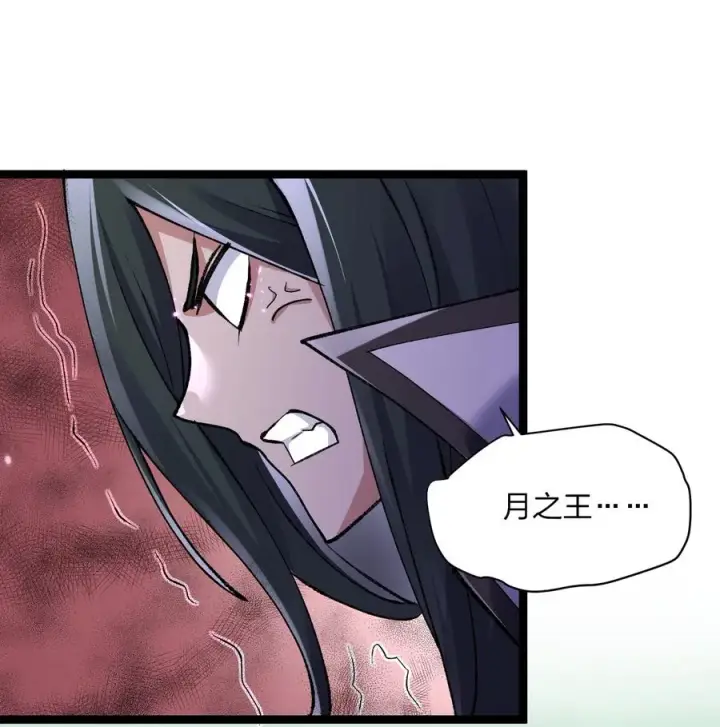 《长的太像BOSS，结果世人真的信了》18 大月喰王（新的女角色登场！）图12
