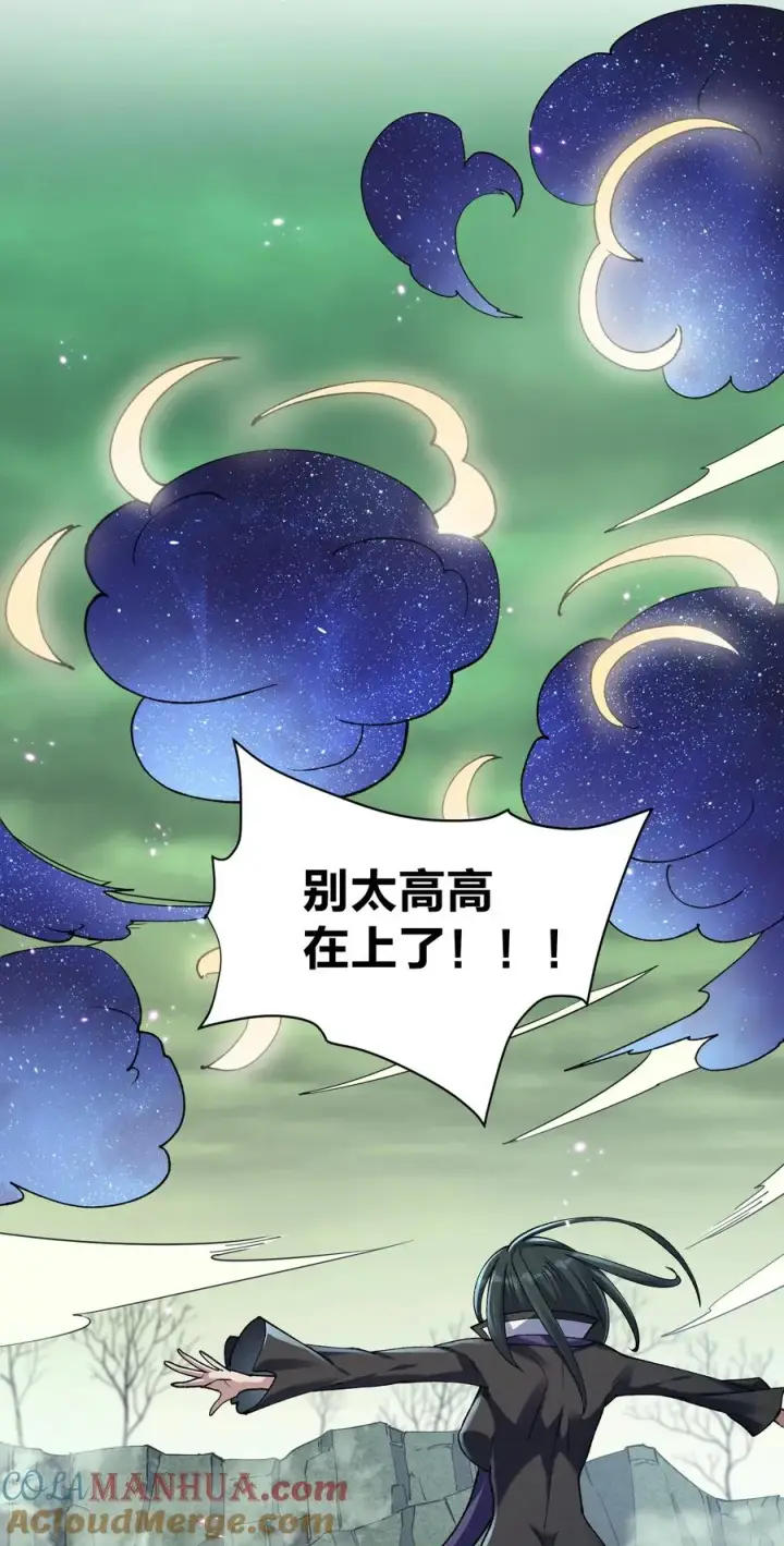 《长的太像BOSS，结果世人真的信了》18 大月喰王（新的女角色登场！）图13