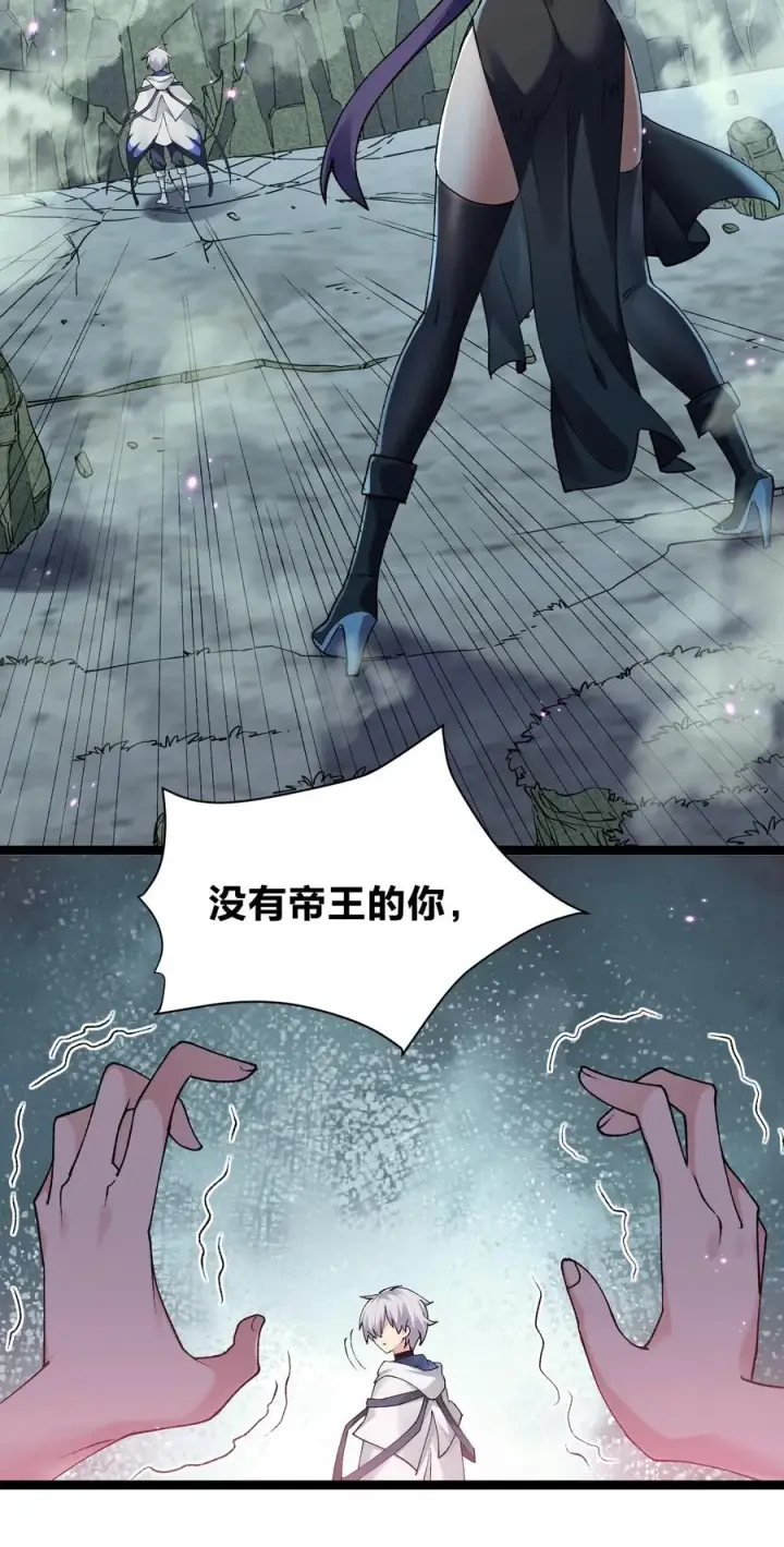 《长的太像BOSS，结果世人真的信了》18 大月喰王（新的女角色登场！）图14