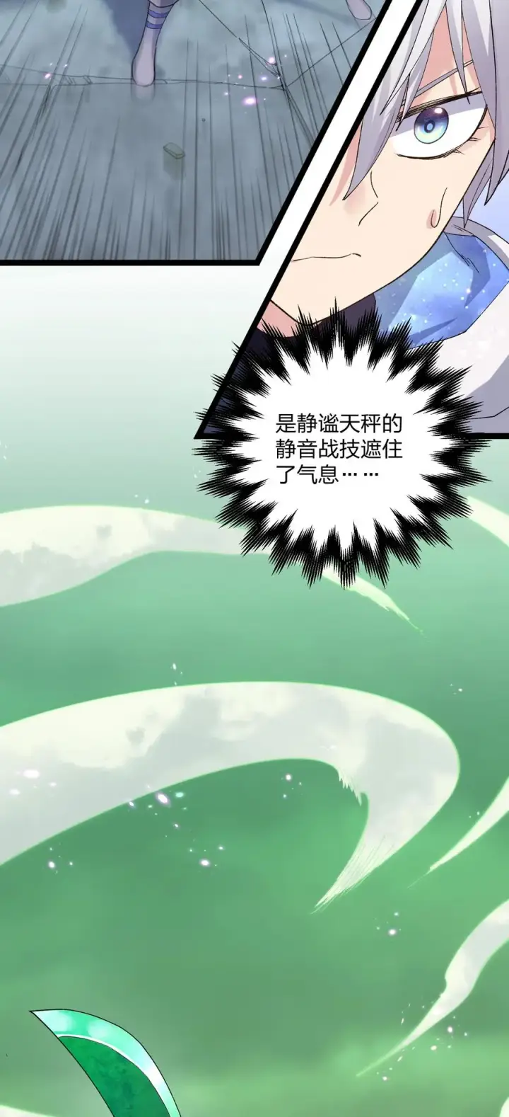 《长的太像BOSS，结果世人真的信了》18 大月喰王（新的女角色登场！）图20