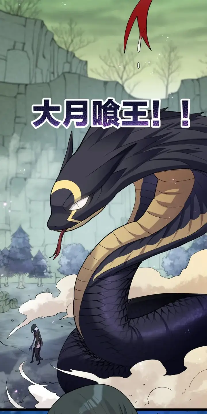 《长的太像BOSS，结果世人真的信了》18 大月喰王（新的女角色登场！）图23