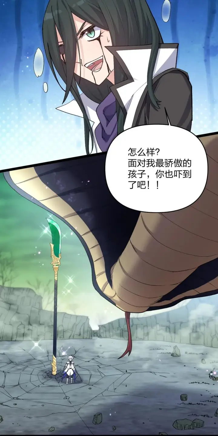 《长的太像BOSS，结果世人真的信了》18 大月喰王（新的女角色登场！）图24