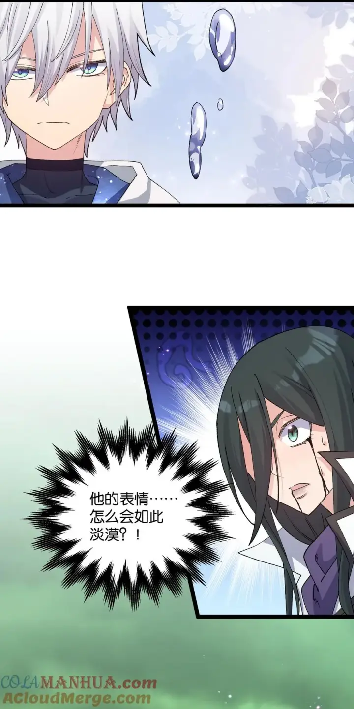 《长的太像BOSS，结果世人真的信了》18 大月喰王（新的女角色登场！）图25
