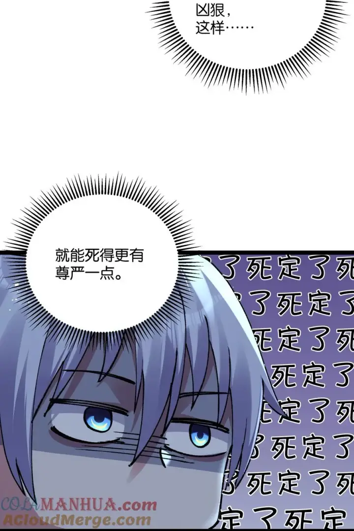 《长的太像BOSS，结果世人真的信了》18 大月喰王（新的女角色登场！）图28
