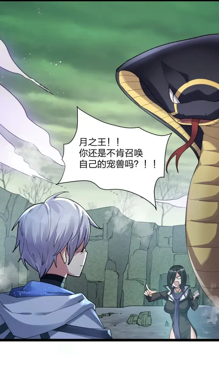 《长的太像BOSS，结果世人真的信了》18 大月喰王（新的女角色登场！）图29