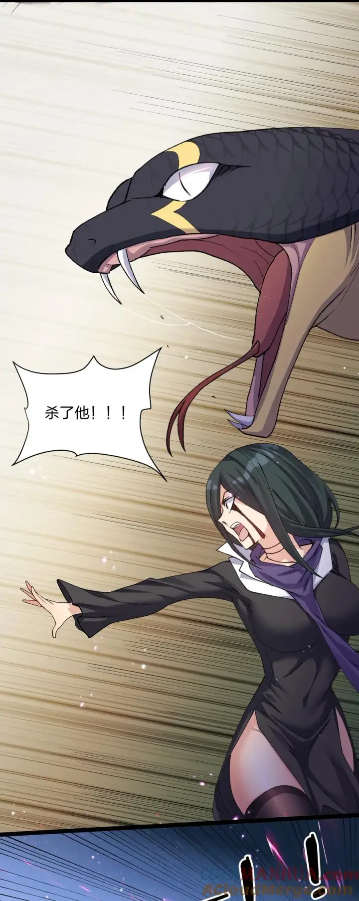 《长的太像BOSS，结果世人真的信了》18 大月喰王（新的女角色登场！）图34