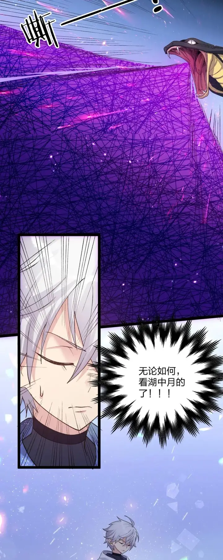 《长的太像BOSS，结果世人真的信了》18 大月喰王（新的女角色登场！）图35