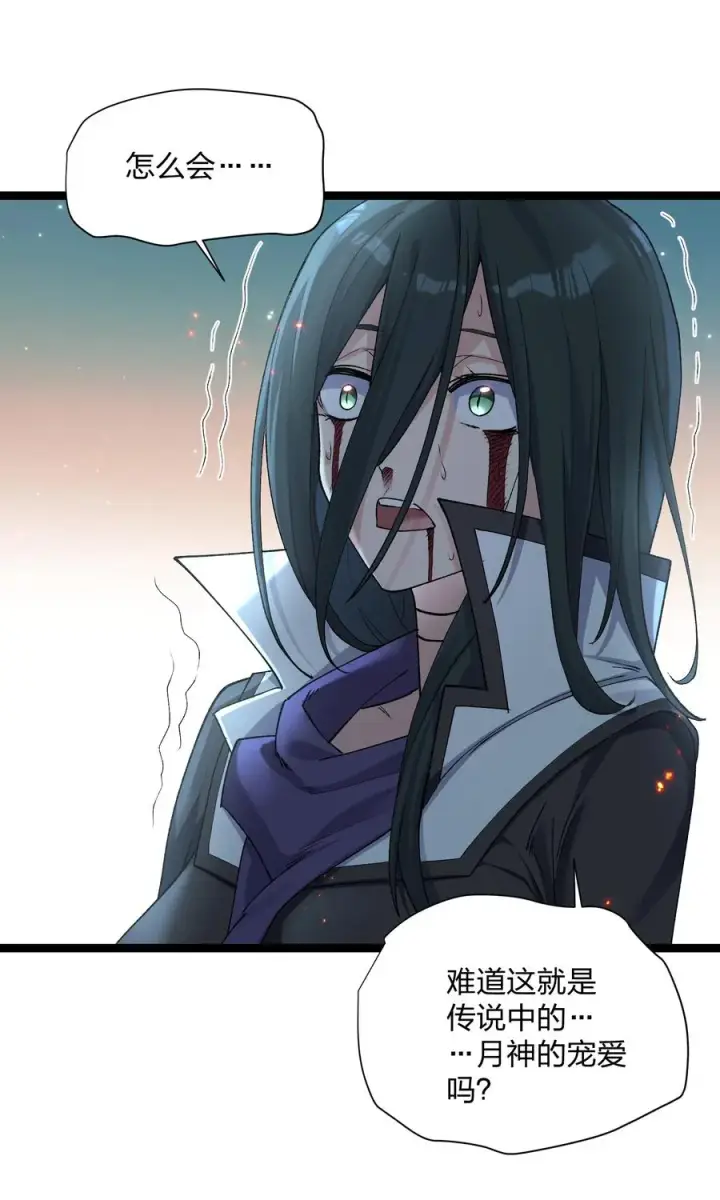 《长的太像BOSS，结果世人真的信了》18 大月喰王（新的女角色登场！）图45
