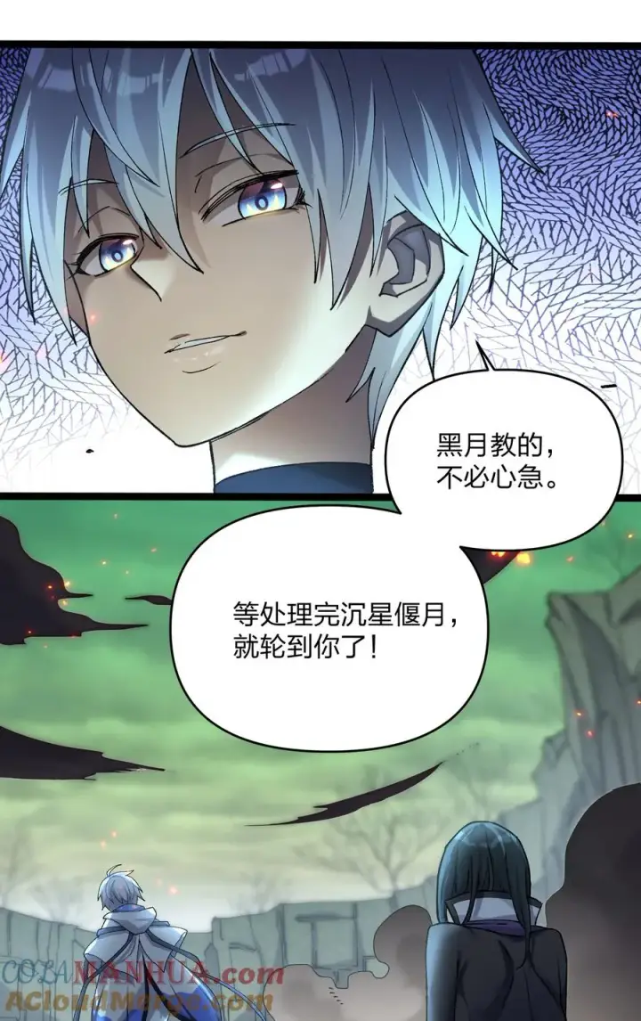 《长的太像BOSS，结果世人真的信了》18 大月喰王（新的女角色登场！）图46