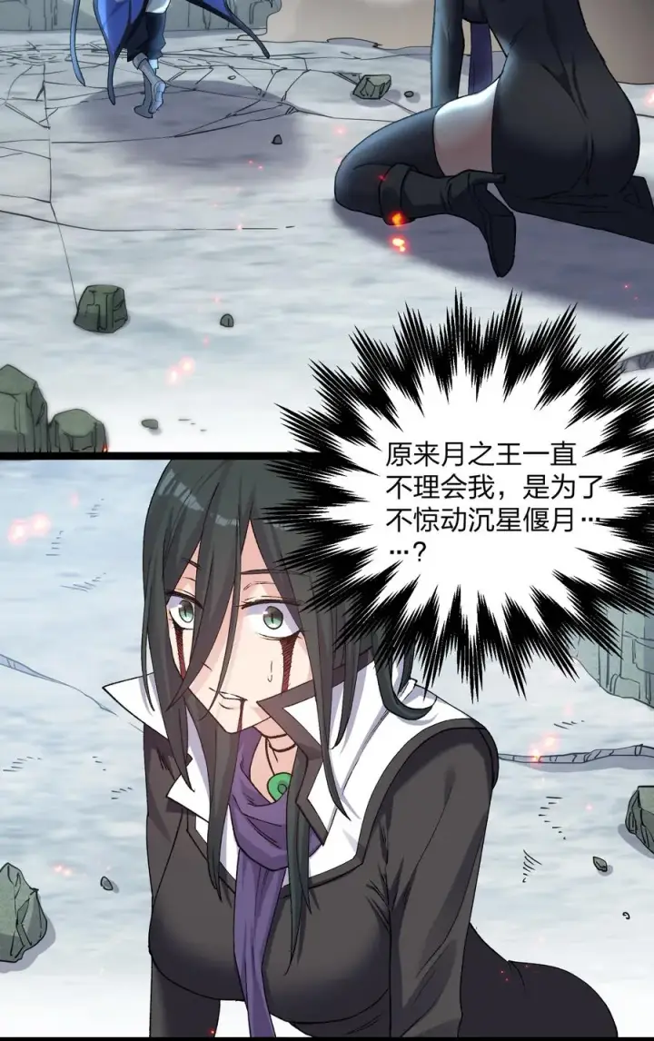 《长的太像BOSS，结果世人真的信了》18 大月喰王（新的女角色登场！）图47