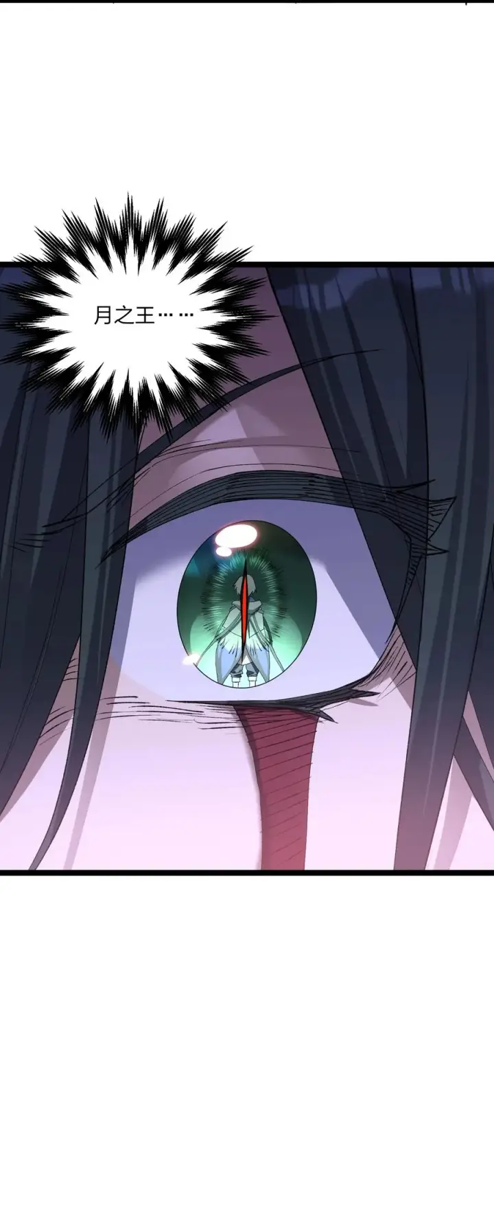 《长的太像BOSS，结果世人真的信了》18 大月喰王（新的女角色登场！）图48