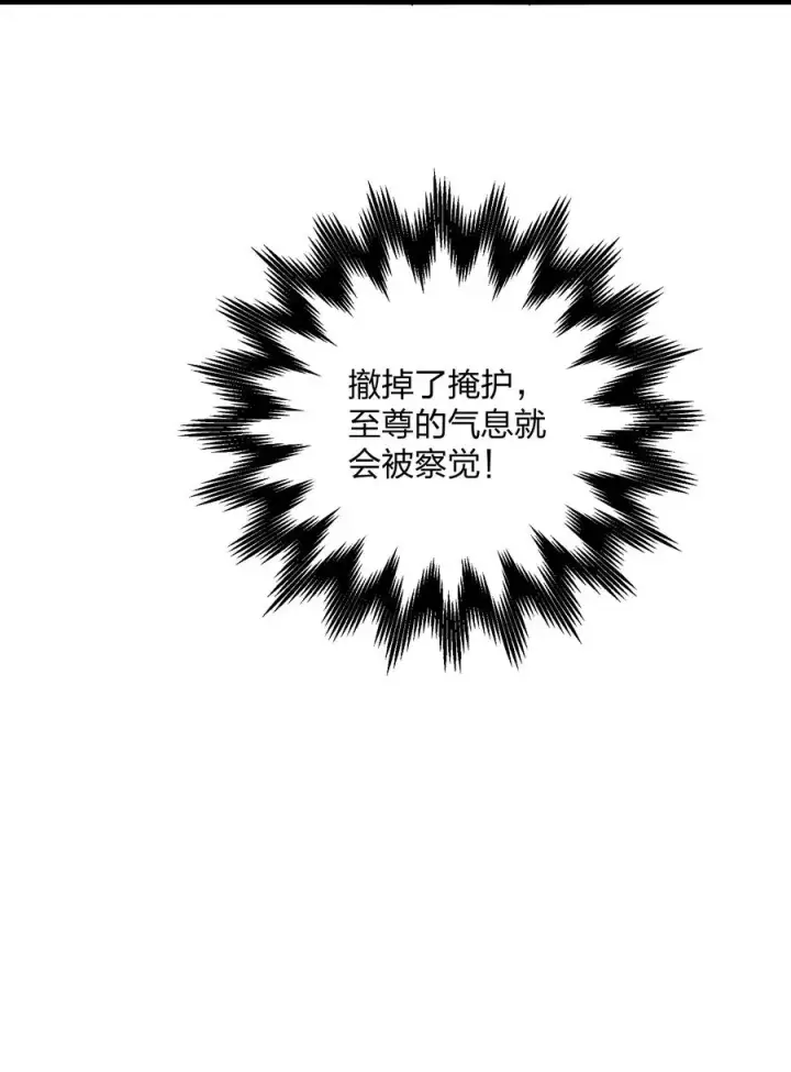 《长的太像BOSS，结果世人真的信了》18 大月喰王（新的女角色登场！）图54