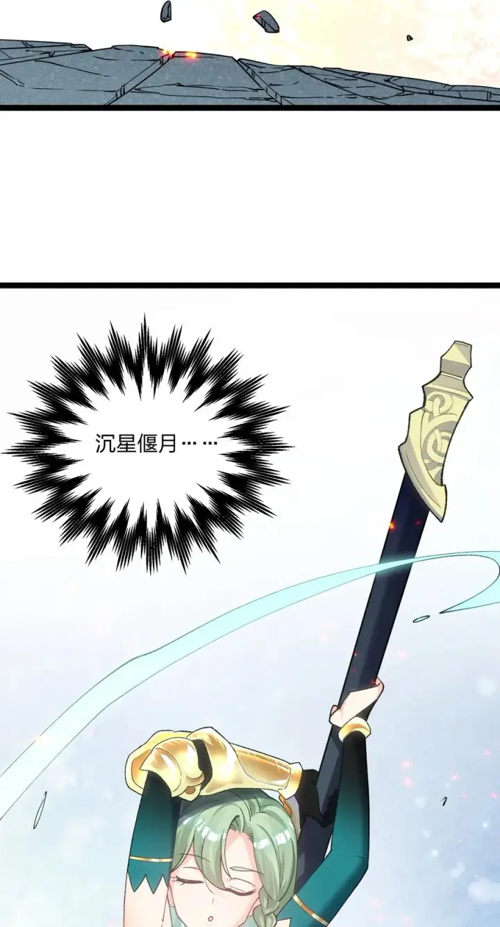 《长的太像BOSS，结果世人真的信了》18 大月喰王（新的女角色登场！）图57