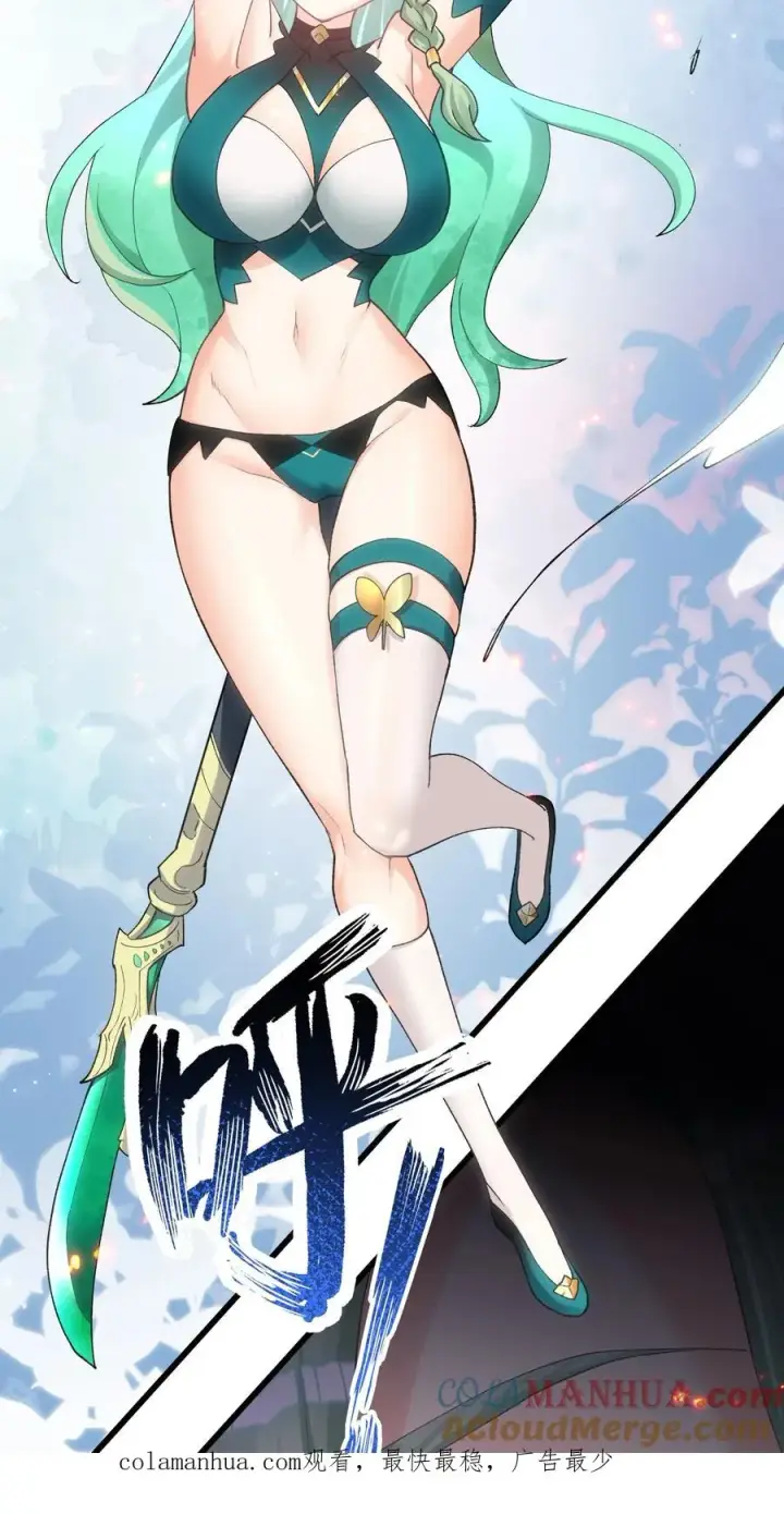 《长的太像BOSS，结果世人真的信了》18 大月喰王（新的女角色登场！）图58