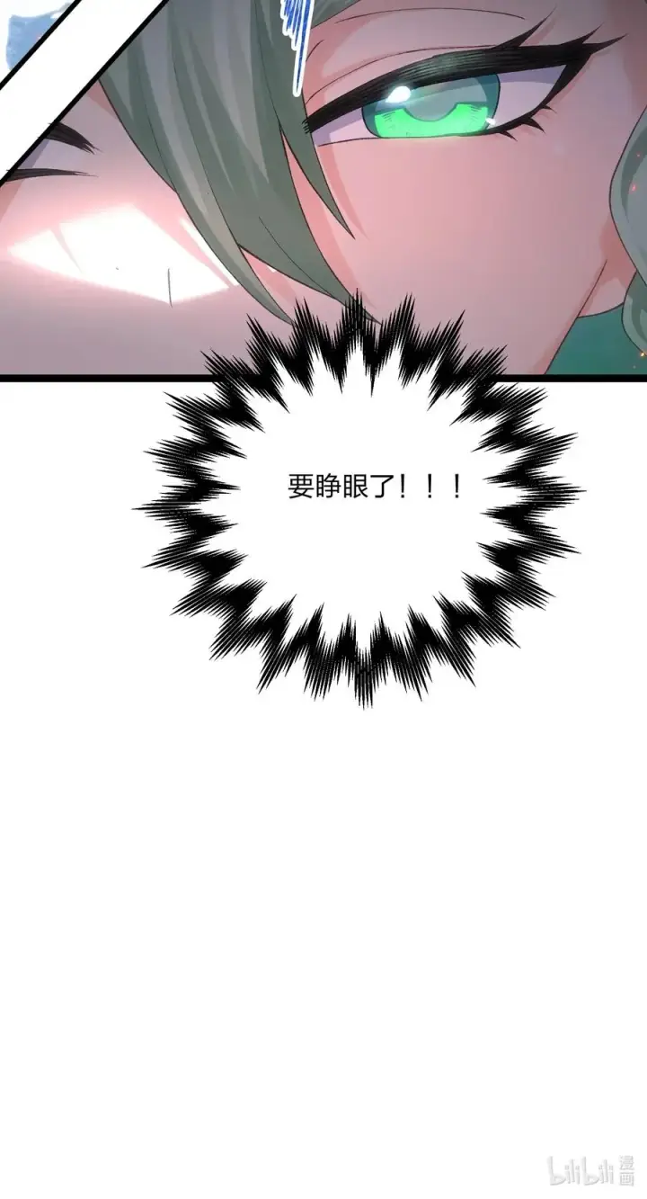 《长的太像BOSS，结果世人真的信了》18 大月喰王（新的女角色登场！）图59