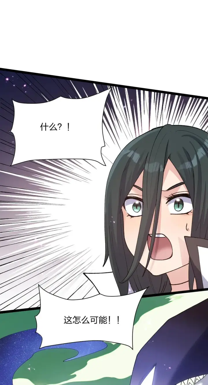 《长的太像BOSS，结果世人真的信了》18 大月喰王（新的女角色登场！）图6