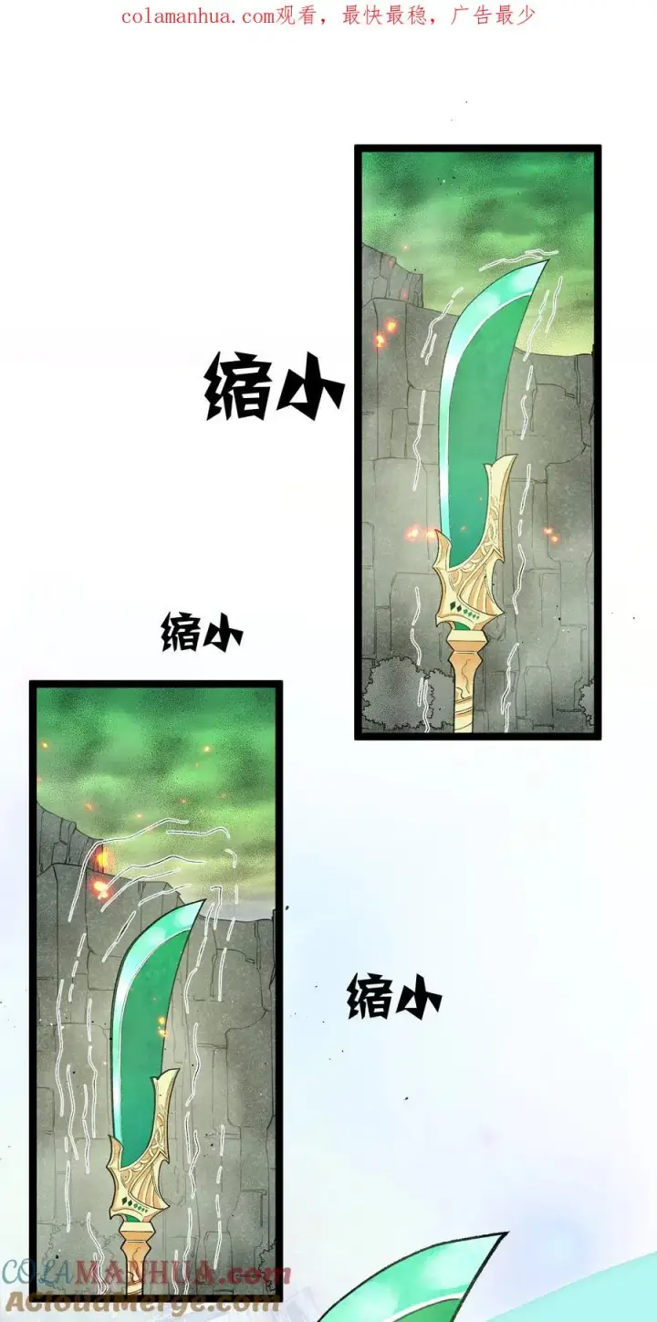 《长的太像BOSS，结果世人真的信了》19 我干掉了月之王？！图1