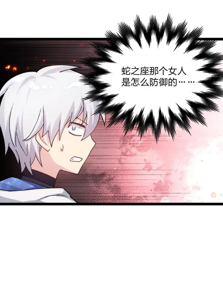 《长的太像BOSS，结果世人真的信了》19 我干掉了月之王？！图11