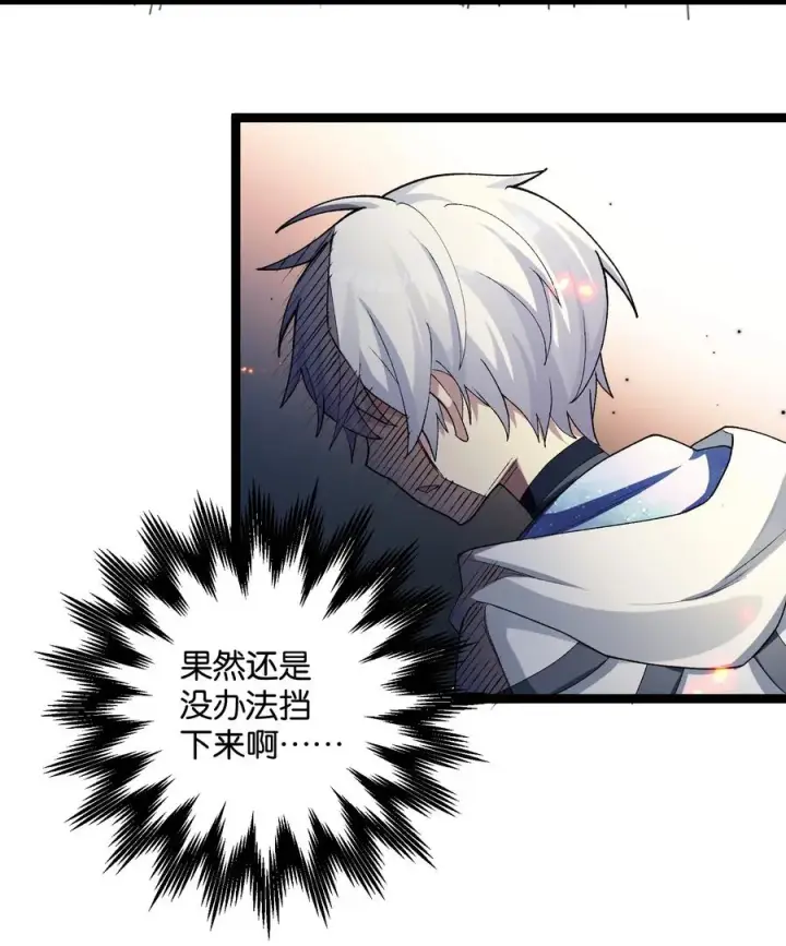 《长的太像BOSS，结果世人真的信了》19 我干掉了月之王？！图14