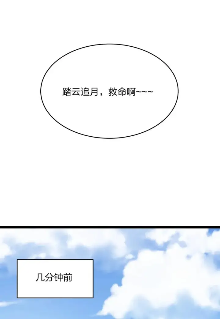 《长的太像BOSS，结果世人真的信了》19 我干掉了月之王？！图17