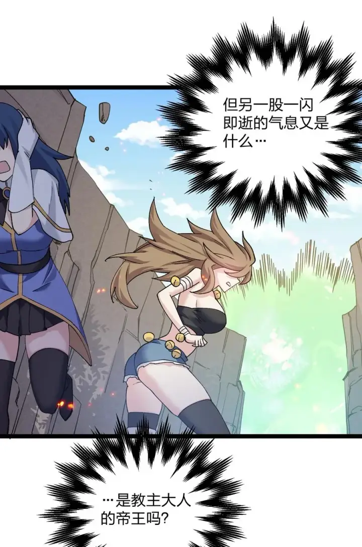 《长的太像BOSS，结果世人真的信了》19 我干掉了月之王？！图30