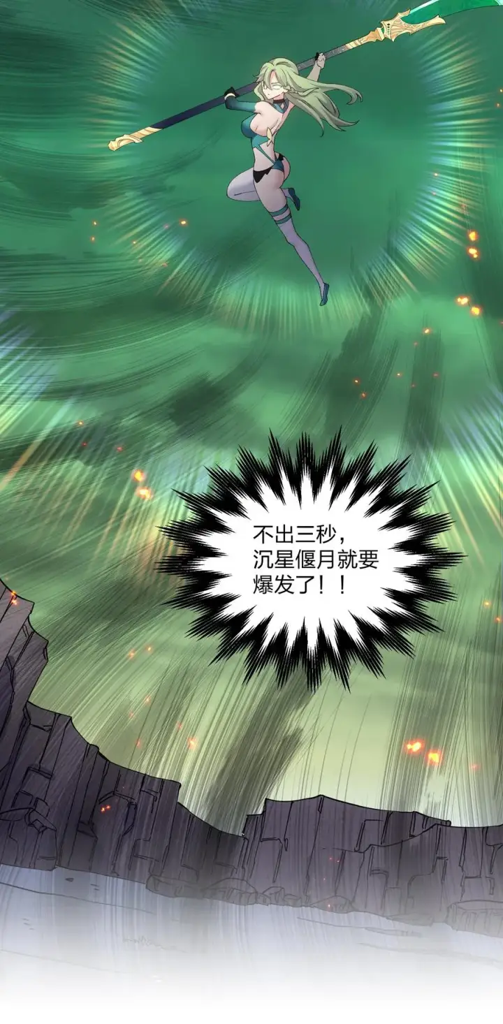 《长的太像BOSS，结果世人真的信了》19 我干掉了月之王？！图33