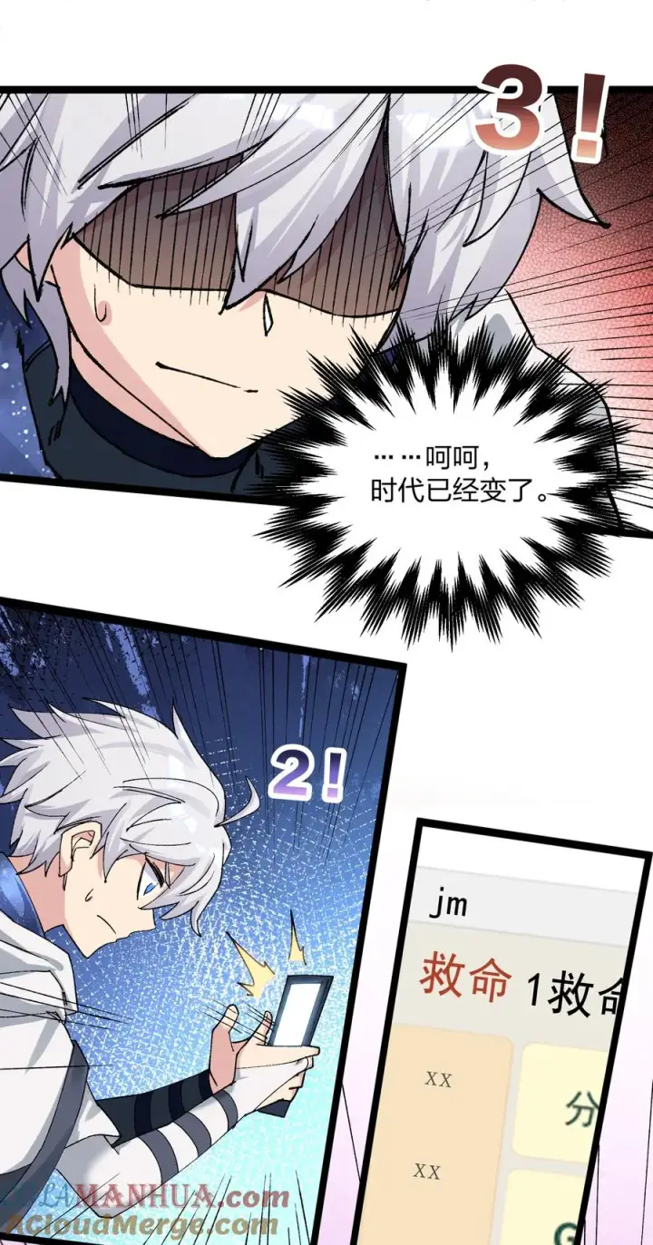 《长的太像BOSS，结果世人真的信了》19 我干掉了月之王？！图34