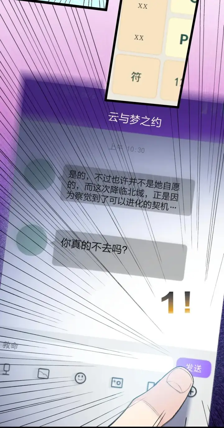 《长的太像BOSS，结果世人真的信了》19 我干掉了月之王？！图35