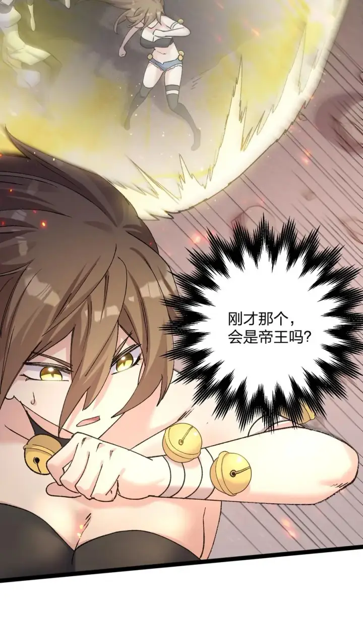 《长的太像BOSS，结果世人真的信了》19 我干掉了月之王？！图47
