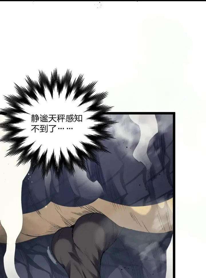 《长的太像BOSS，结果世人真的信了》19 我干掉了月之王？！图54