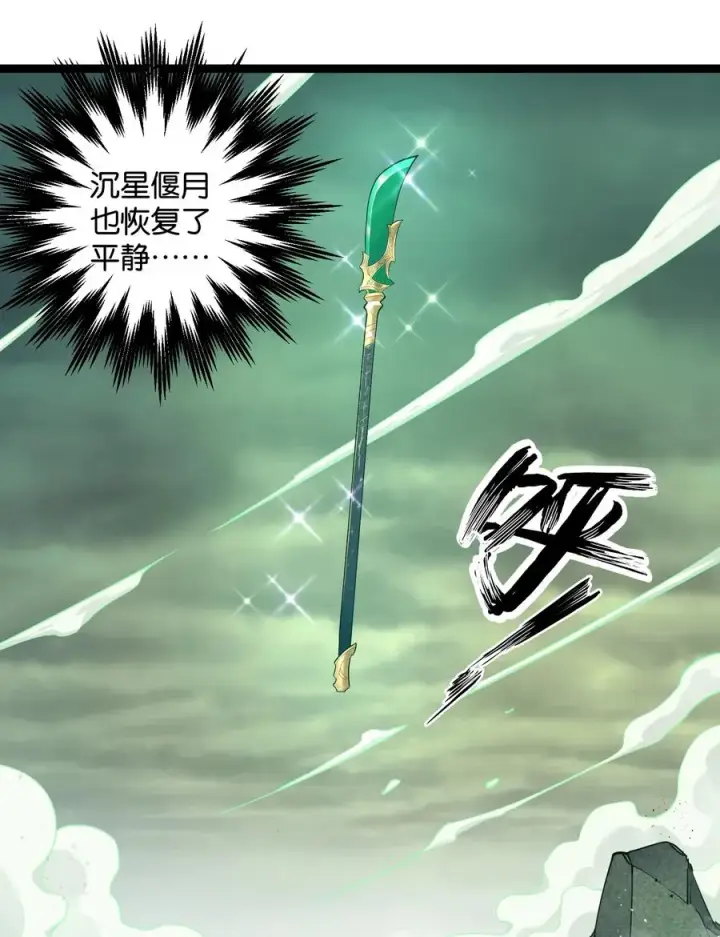《长的太像BOSS，结果世人真的信了》19 我干掉了月之王？！图56