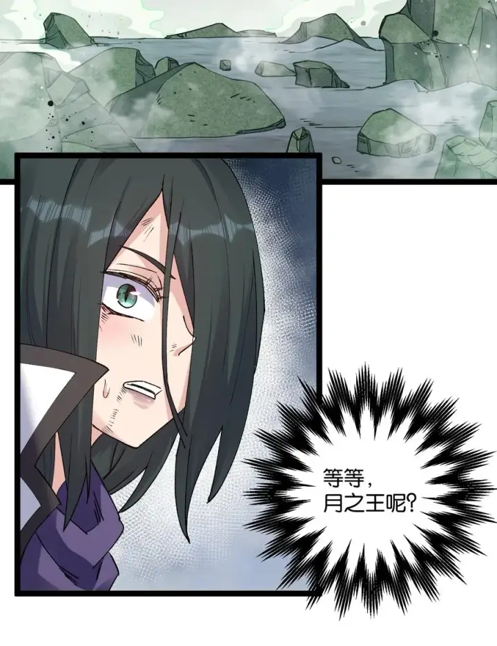 《长的太像BOSS，结果世人真的信了》19 我干掉了月之王？！图57