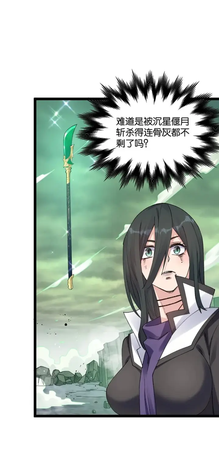 《长的太像BOSS，结果世人真的信了》19 我干掉了月之王？！图59