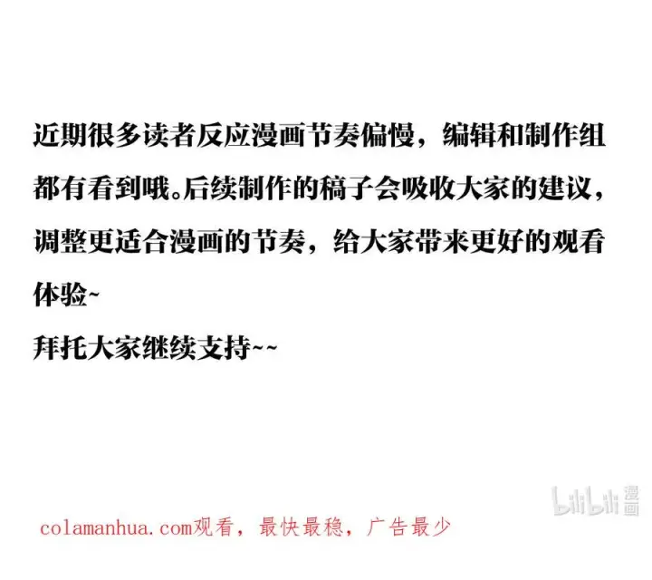 《长的太像BOSS，结果世人真的信了》19 我干掉了月之王？！图62